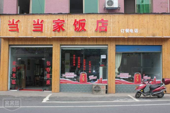 红河蒸菜中餐开店